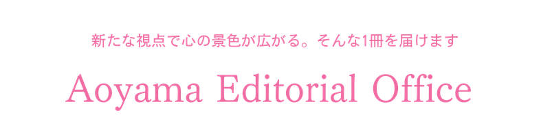 Aoyama Editorial Office
